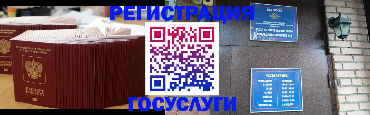 регистрация для дет. сада в Пущино