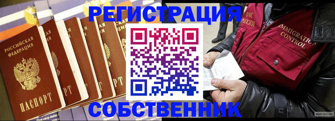 где прописаться в Пущино